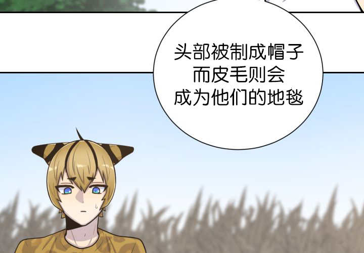 《旷野之息》漫画最新章节第87话免费下拉式在线观看章节第【31】张图片