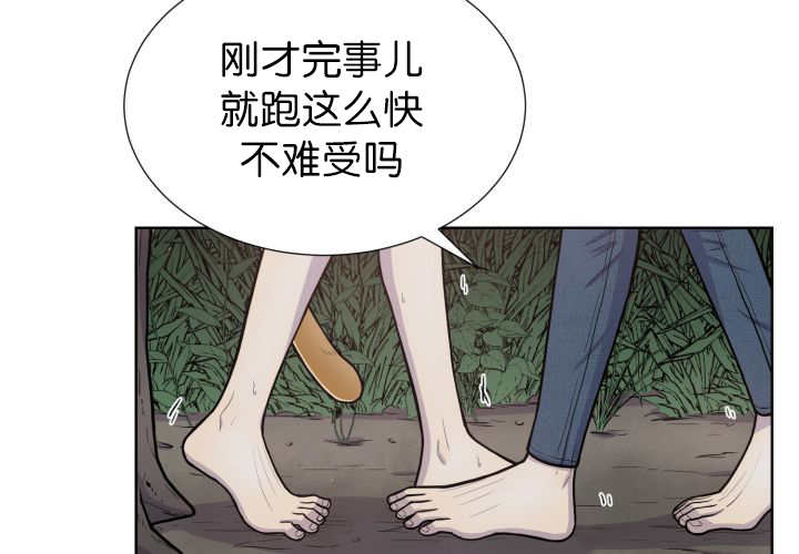 《旷野之息》漫画最新章节第54话免费下拉式在线观看章节第【47】张图片