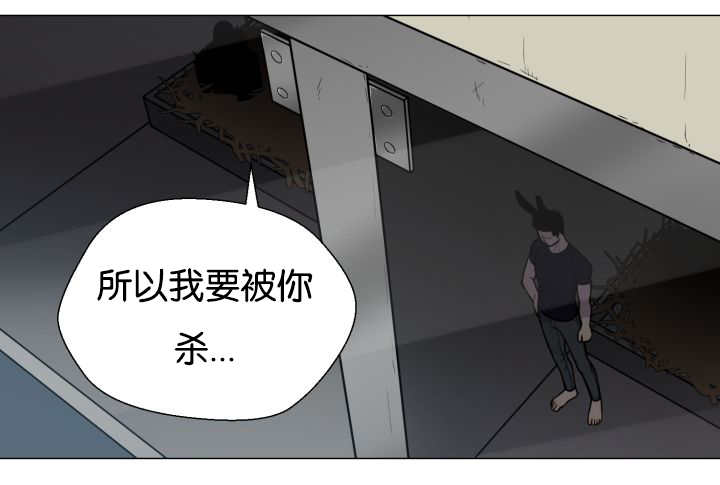 《旷野之息》漫画最新章节第41话免费下拉式在线观看章节第【31】张图片