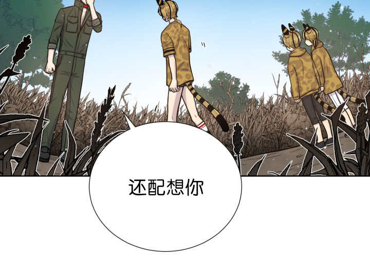 《旷野之息》漫画最新章节第71话免费下拉式在线观看章节第【85】张图片