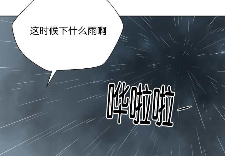 《旷野之息》漫画最新章节第60话免费下拉式在线观看章节第【107】张图片