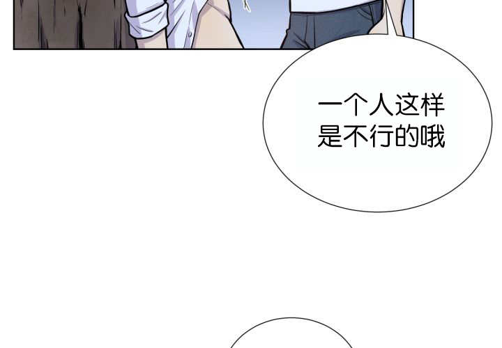 《旷野之息》漫画最新章节第54话免费下拉式在线观看章节第【51】张图片