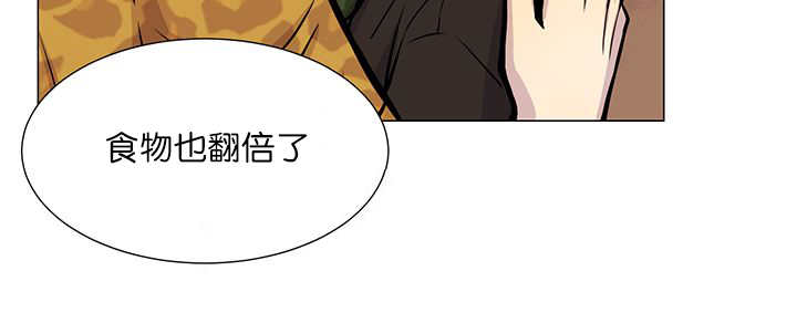 《旷野之息》漫画最新章节第15话免费下拉式在线观看章节第【75】张图片