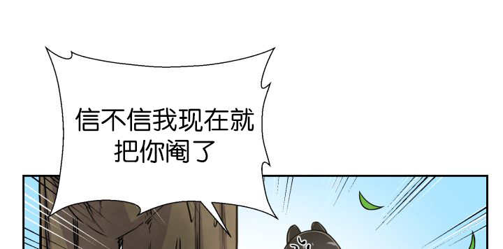 《旷野之息》漫画最新章节第87话免费下拉式在线观看章节第【53】张图片