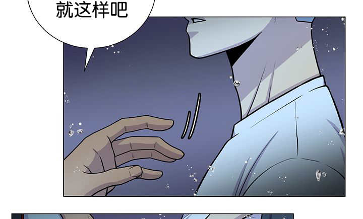 《旷野之息》漫画最新章节第29话免费下拉式在线观看章节第【43】张图片