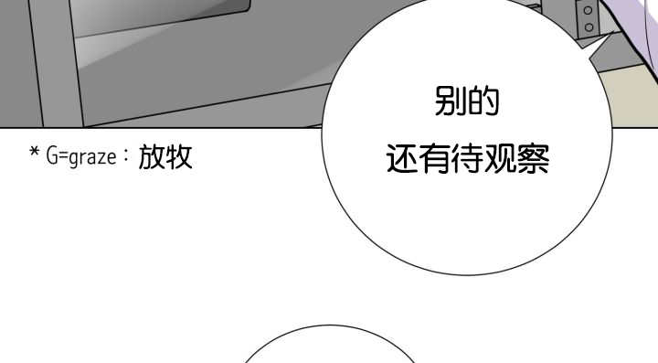 《旷野之息》漫画最新章节第40话免费下拉式在线观看章节第【87】张图片