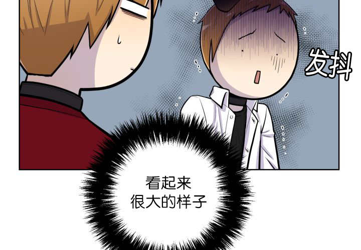 《旷野之息》漫画最新章节第59话免费下拉式在线观看章节第【51】张图片