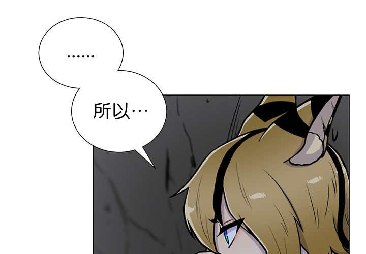 《旷野之息》漫画最新章节第3话免费下拉式在线观看章节第【55】张图片