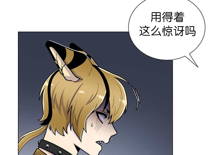 《旷野之息》漫画最新章节第9话免费下拉式在线观看章节第【85】张图片