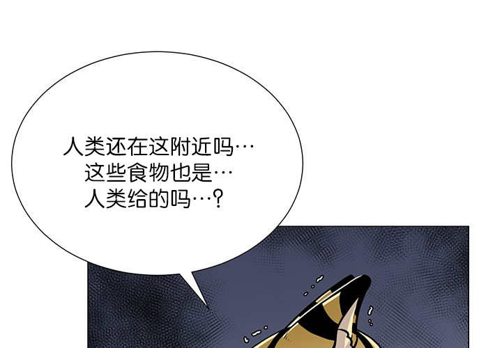 《旷野之息》漫画最新章节第5话免费下拉式在线观看章节第【63】张图片