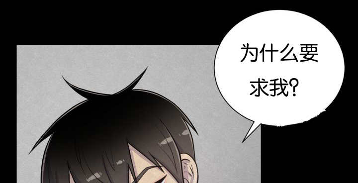 《旷野之息》漫画最新章节第42话免费下拉式在线观看章节第【115】张图片