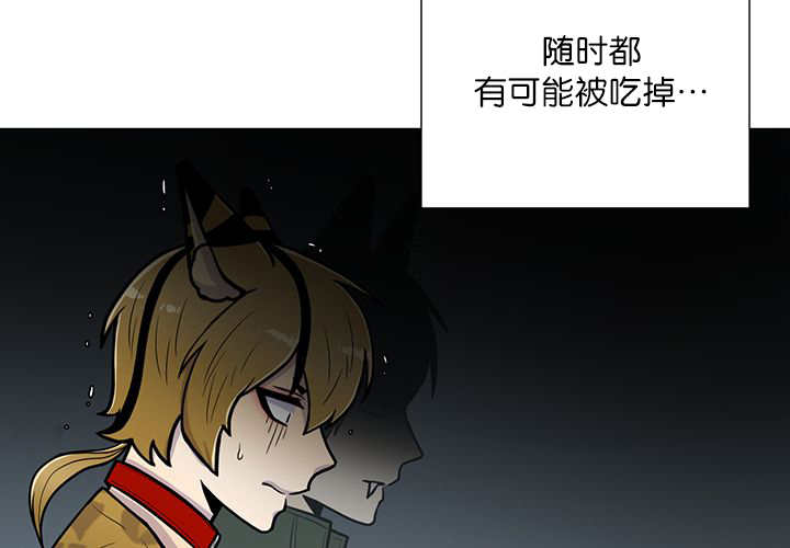 《旷野之息》漫画最新章节第13话免费下拉式在线观看章节第【85】张图片