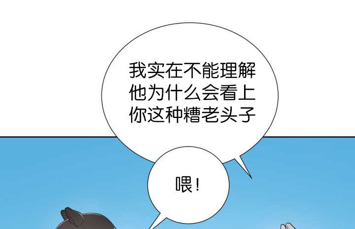 《旷野之息》漫画最新章节第52话免费下拉式在线观看章节第【73】张图片