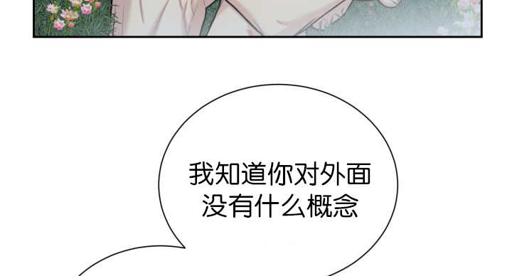 《旷野之息》漫画最新章节第86话免费下拉式在线观看章节第【9】张图片