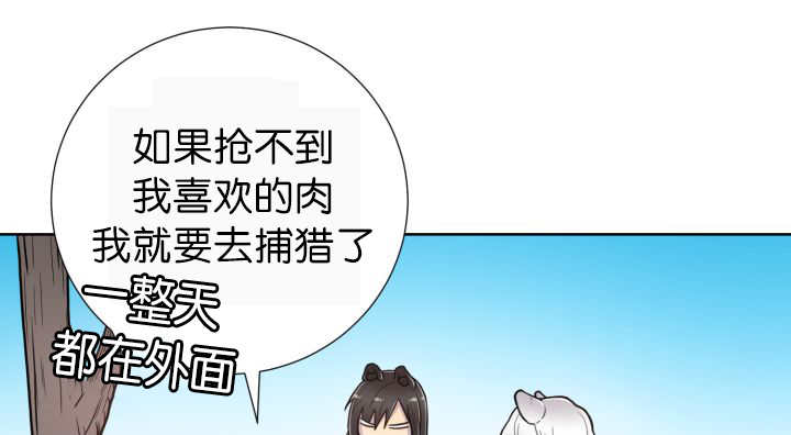 《旷野之息》漫画最新章节第52话免费下拉式在线观看章节第【29】张图片