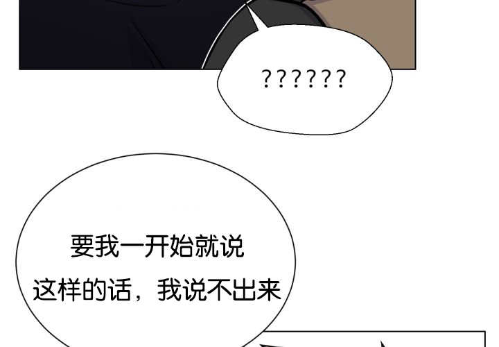 《旷野之息》漫画最新章节第42话免费下拉式在线观看章节第【59】张图片