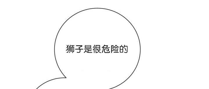 《旷野之息》漫画最新章节第68话免费下拉式在线观看章节第【33】张图片