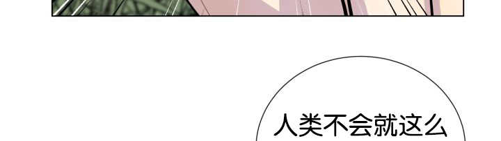 《旷野之息》漫画最新章节第50话免费下拉式在线观看章节第【31】张图片