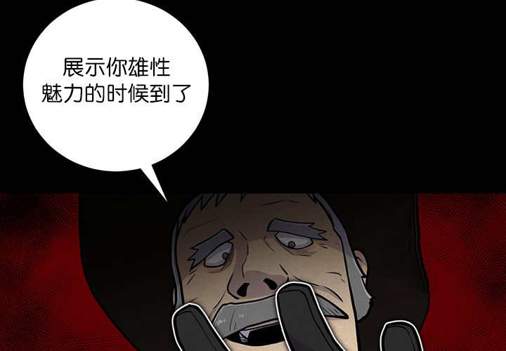 《旷野之息》漫画最新章节第1话免费下拉式在线观看章节第【79】张图片