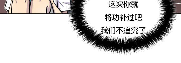 《旷野之息》漫画最新章节第34话免费下拉式在线观看章节第【75】张图片