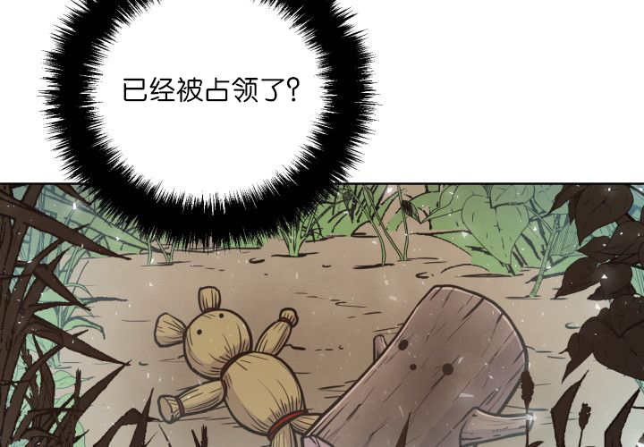 《旷野之息》漫画最新章节第63话免费下拉式在线观看章节第【53】张图片