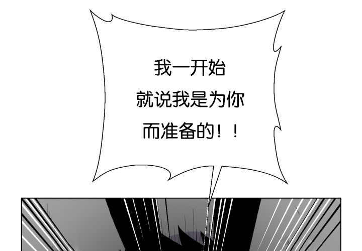 《旷野之息》漫画最新章节第42话免费下拉式在线观看章节第【23】张图片