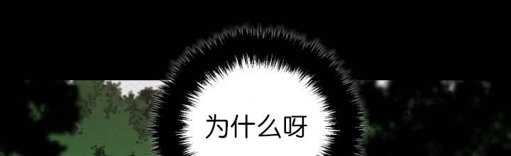 《旷野之息》漫画最新章节第78话免费下拉式在线观看章节第【81】张图片