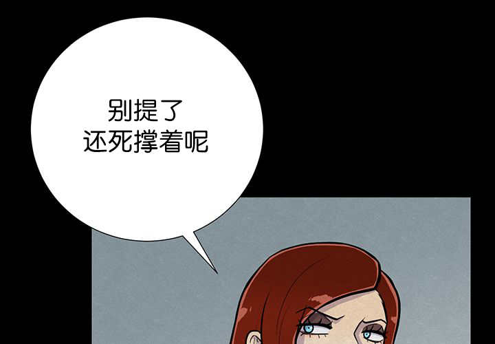 《旷野之息》漫画最新章节第6话免费下拉式在线观看章节第【29】张图片