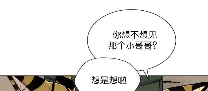 《旷野之息》漫画最新章节第68话免费下拉式在线观看章节第【29】张图片