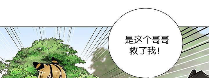 《旷野之息》漫画最新章节第20话免费下拉式在线观看章节第【27】张图片