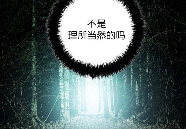 《旷野之息》漫画最新章节第85话免费下拉式在线观看章节第【31】张图片