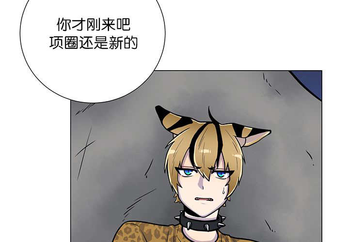 《旷野之息》漫画最新章节第2话免费下拉式在线观看章节第【57】张图片