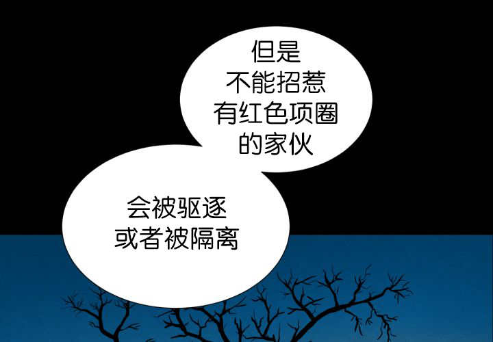 《旷野之息》漫画最新章节第54话免费下拉式在线观看章节第【27】张图片