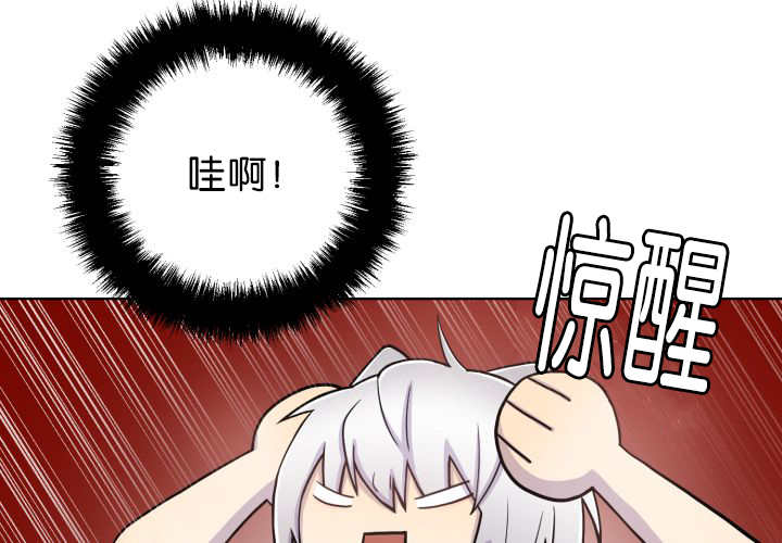 《旷野之息》漫画最新章节第72话免费下拉式在线观看章节第【41】张图片