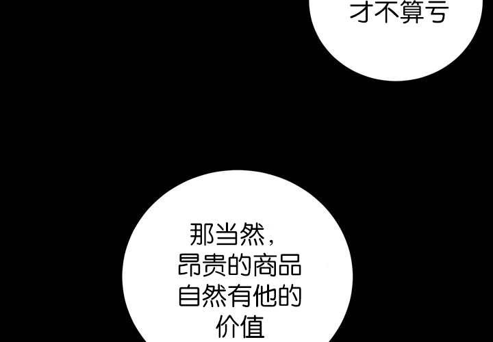 《旷野之息》漫画最新章节第6话免费下拉式在线观看章节第【57】张图片