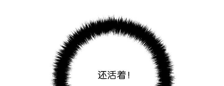 《旷野之息》漫画最新章节第65话免费下拉式在线观看章节第【63】张图片