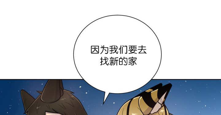 《旷野之息》漫画最新章节第68话免费下拉式在线观看章节第【39】张图片