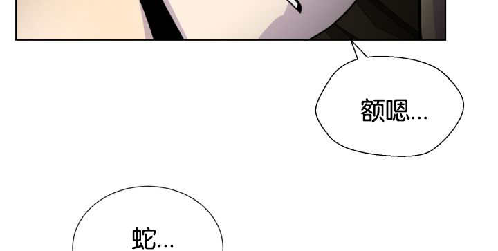 《旷野之息》漫画最新章节第40话免费下拉式在线观看章节第【117】张图片