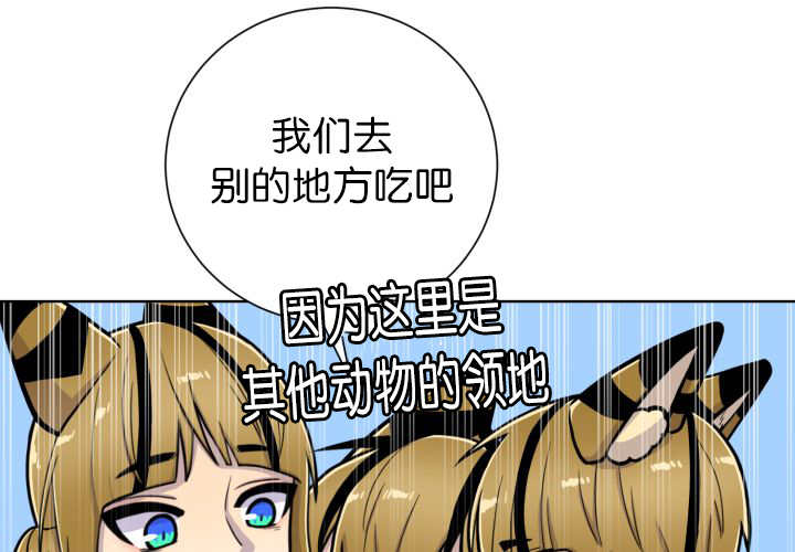 《旷野之息》漫画最新章节第69话免费下拉式在线观看章节第【103】张图片