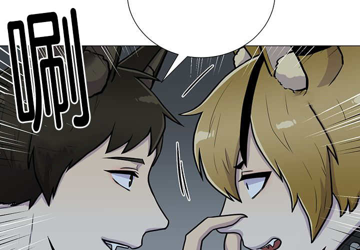 《旷野之息》漫画最新章节第3话免费下拉式在线观看章节第【83】张图片