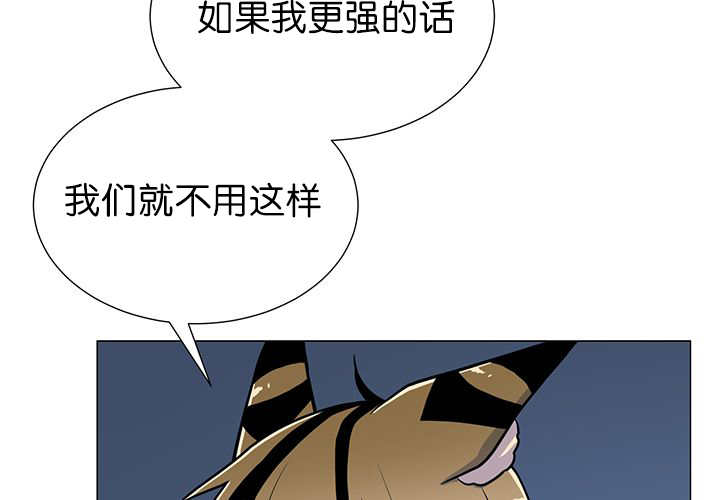 《旷野之息》漫画最新章节第10话免费下拉式在线观看章节第【35】张图片