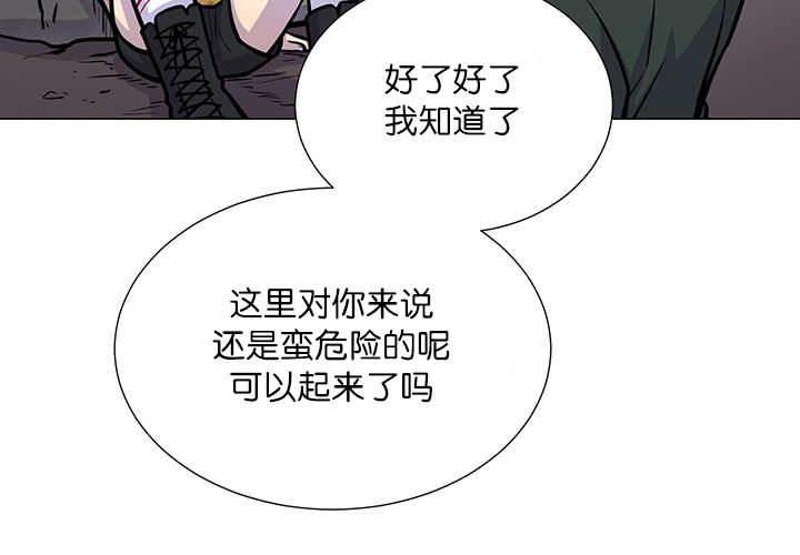 《旷野之息》漫画最新章节第2话免费下拉式在线观看章节第【105】张图片