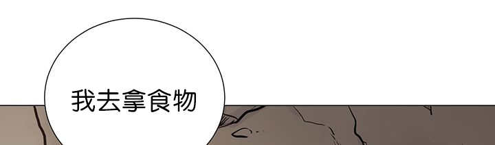 《旷野之息》漫画最新章节第8话免费下拉式在线观看章节第【85】张图片