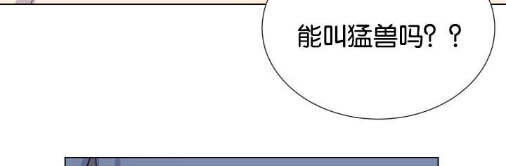 《旷野之息》漫画最新章节第48话免费下拉式在线观看章节第【15】张图片