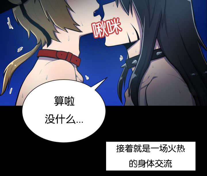 《旷野之息》漫画最新章节第45话免费下拉式在线观看章节第【9】张图片