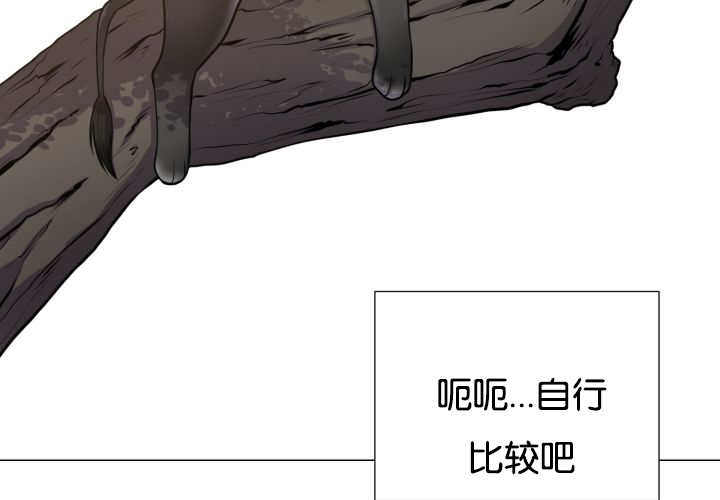 《旷野之息》漫画最新章节第44话免费下拉式在线观看章节第【5】张图片