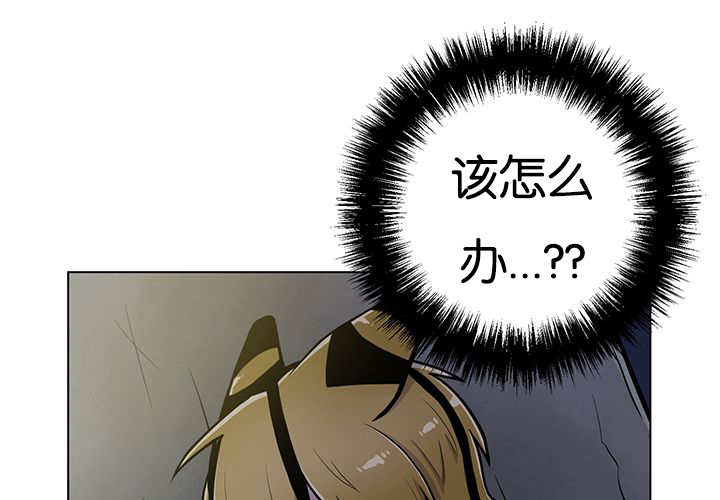 《旷野之息》漫画最新章节第21话免费下拉式在线观看章节第【121】张图片