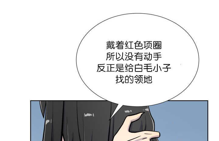 《旷野之息》漫画最新章节第65话免费下拉式在线观看章节第【31】张图片