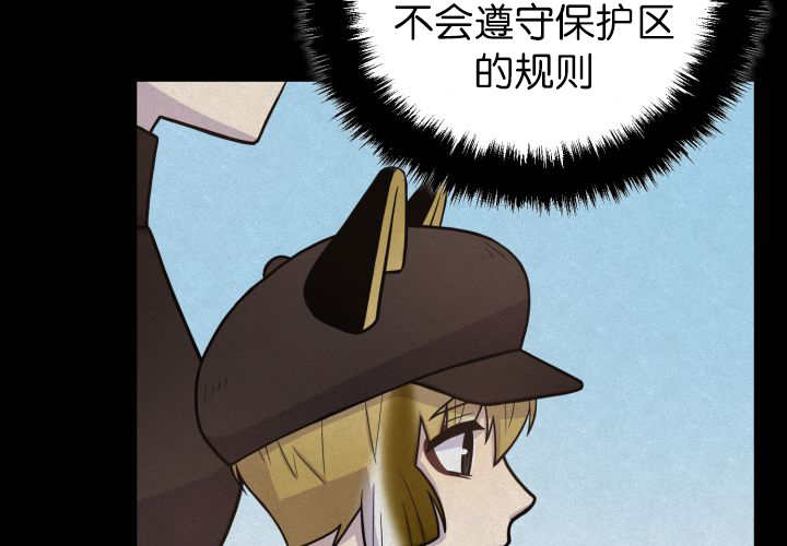 《旷野之息》漫画最新章节第78话免费下拉式在线观看章节第【91】张图片