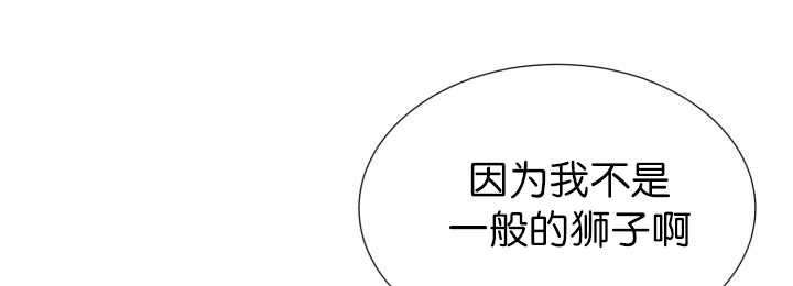 《旷野之息》漫画最新章节第87话免费下拉式在线观看章节第【103】张图片